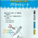 Magnetic Sheets - Large (Dies Sotrage)