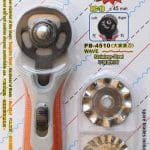 DAFA Rotary Cutter with Wave Blade
