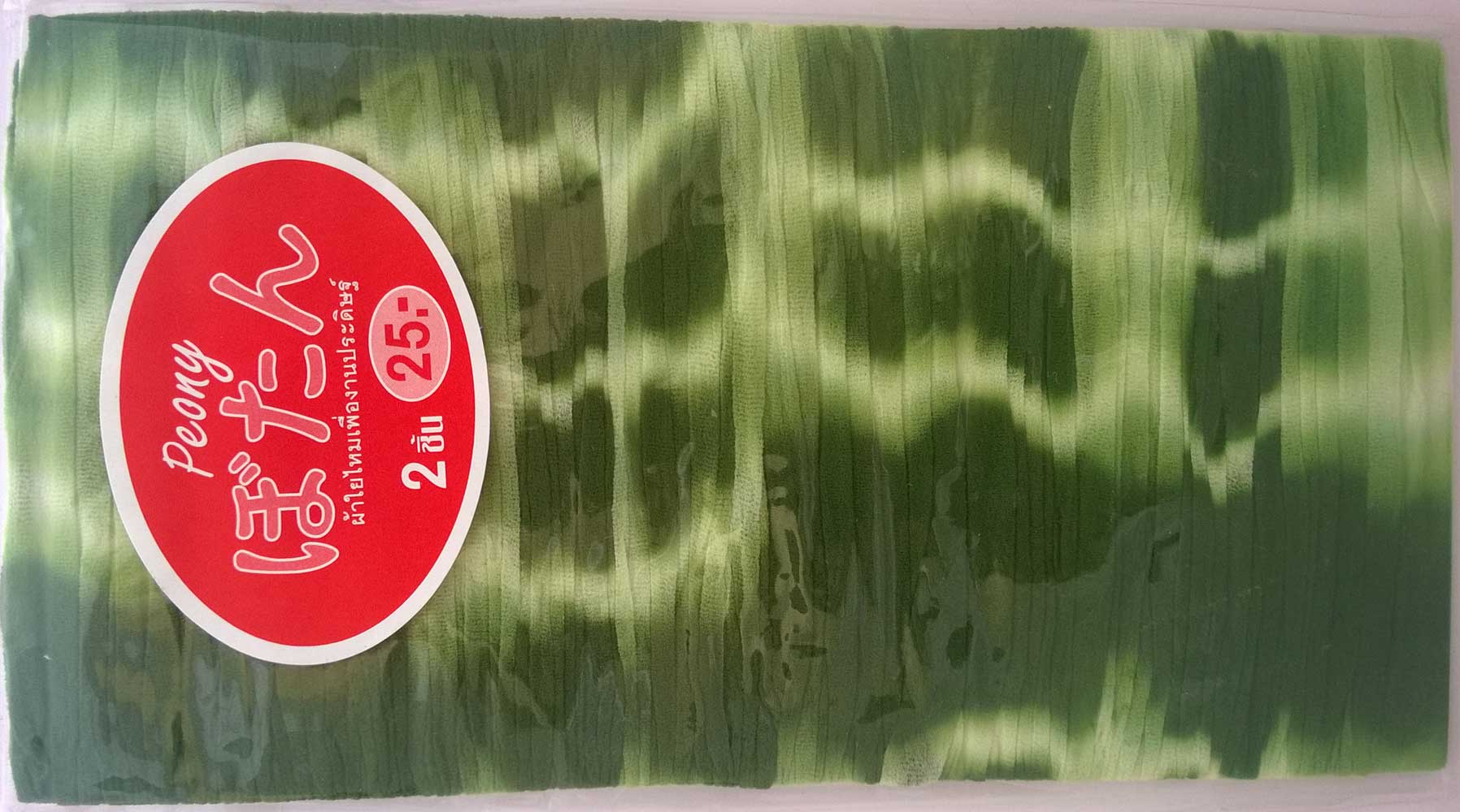 Stocking Cloth (Printed) - Dark Green and White