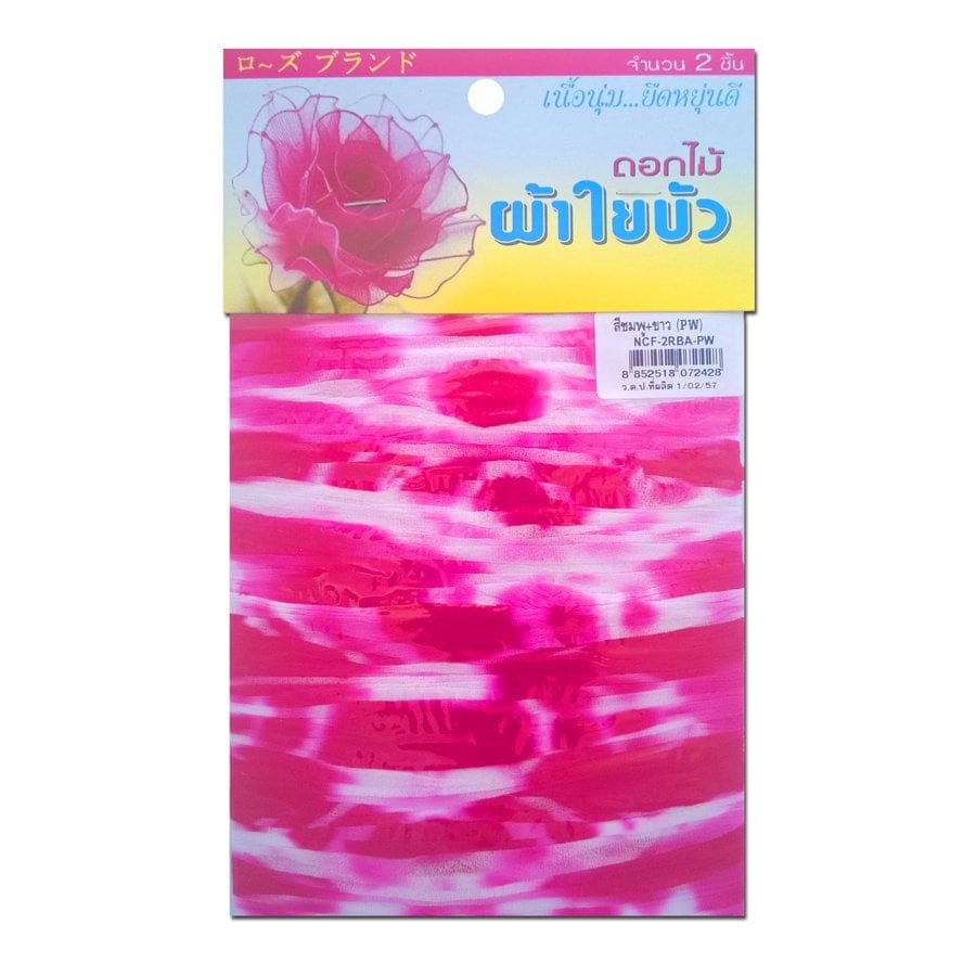 Stocking Cloth (Printed) - Pink and White casc 20 Stocking Cloth (Printed) - Pink and White