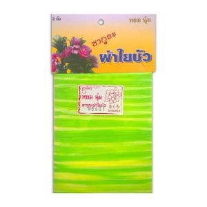 Stocking Cloth (Printed) - Neon Green and Yellow