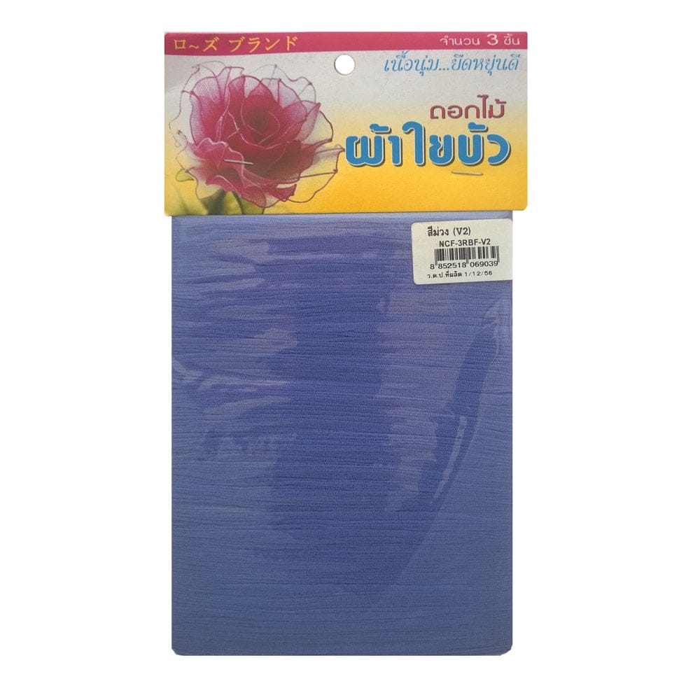 Stocking Cloth - Lavendar casc 22 Stocking Cloth - Lavendar