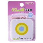 Patterned Dies (Small) - Concentric Circles