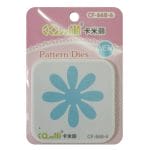 Patterned Dies (Large) - Flower Design 5