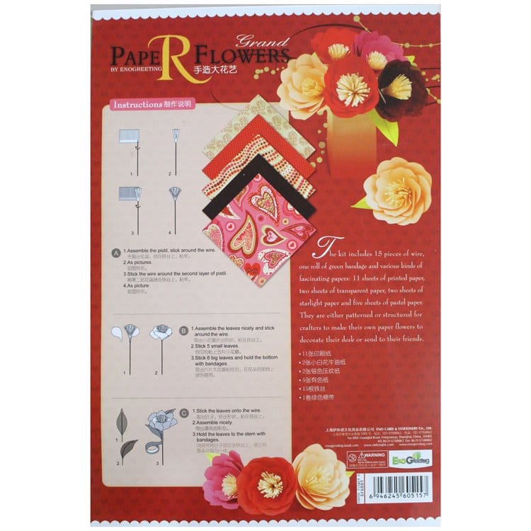 Paper Flower Making Kit - Design5 sfg001 2 sfg001_2