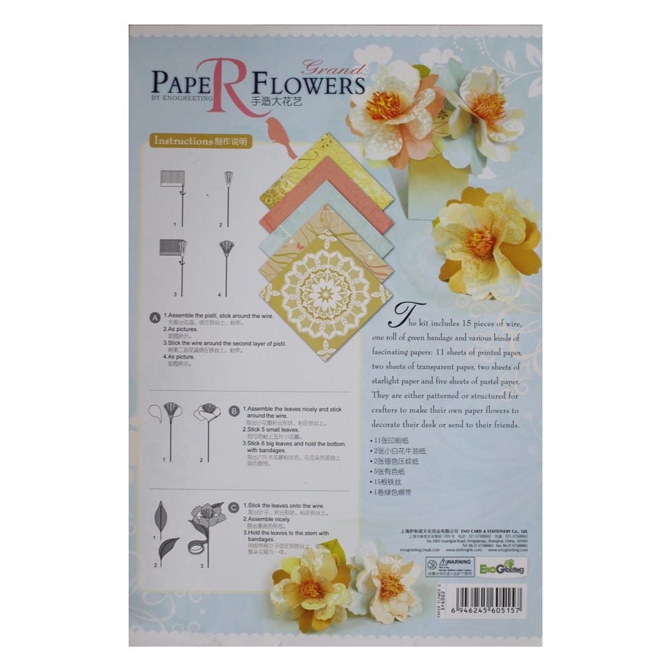 Paper Flower Making Kit - Design2 sfg002 2 sfg002_2