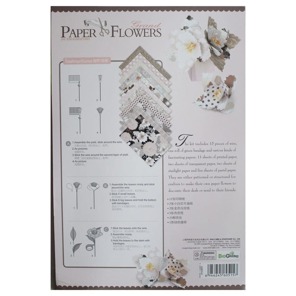 Paper Flower Making Kit - Design3 sfg005 2 sfg005_2