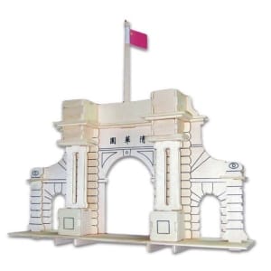 A4 3D wooden puzzle Kit - Gate of University