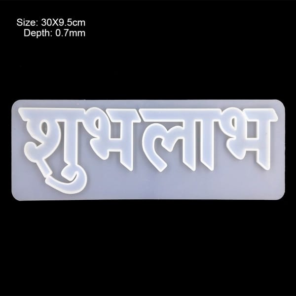 Shubh Labh Silicone Mould