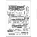 Stamperia Soft Maxi Mould A5 - Writings, Sir Vagabond In Japan