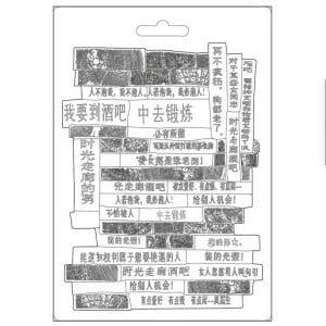 Stamperia Soft Maxi Mould A5 - Writings, Sir Vagabond In Japan