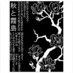 Stamperia Stencil 5.90"X7.87" - Tree, Sir Vagabond In Japan