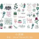 Journal Ephemera Stickers - Green Life