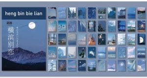 Photo Sticker Book for Journal Ephemeras (50 sheets) - Blue tones