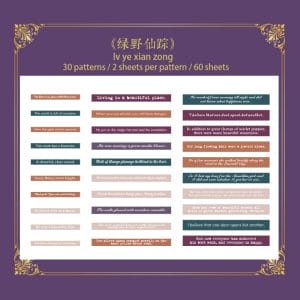 Journal Sentiment Stickers (60 pcs) - Design 1