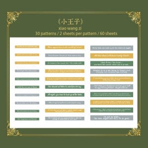 Journal Sentiment Stickers (60 pcs) - Design 4