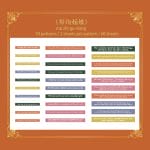 Journal Sentiment Stickers (60 pcs) - Design 5