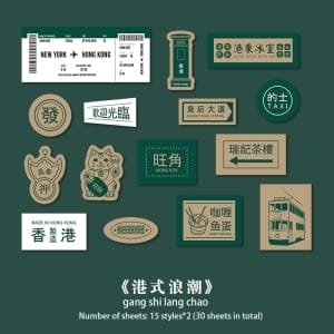 Kraft Stickers (30 pcs) - HK Style Wave