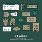 Kraft Stickers (30 pcs) - HK Style Wave