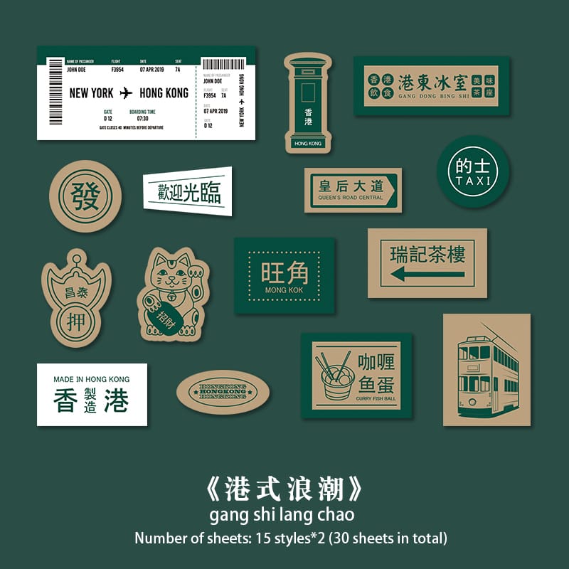 Kraft Stickers (30 pcs) - HK Style Wave kraft Sticker samples TZ 909 Kraft Stickers (30 pcs) - HK Style Wave