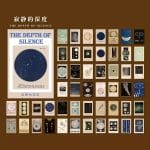 Journal Ephemera Pack (50 pcs) - The Depth of Silence