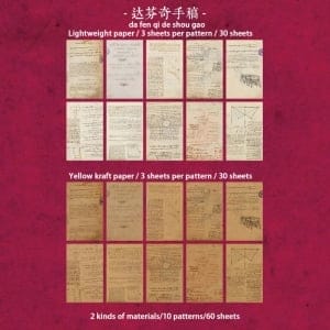 Vintage Journalling Pattern Papers (60 sheets) - Da Vinci Manuscript