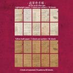 Vintage Journalling Pattern Papers (60 sheets) - Da Vinci Manuscript