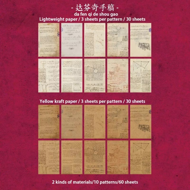 Vintage Journalling Pattern Papers (60 sheets) - Da Vinci Manuscript 60pcs journalling vintage papers HGD DSSG004 Vintage Journalling Pattern Papers (60 sheets) - Da Vinci Manuscript