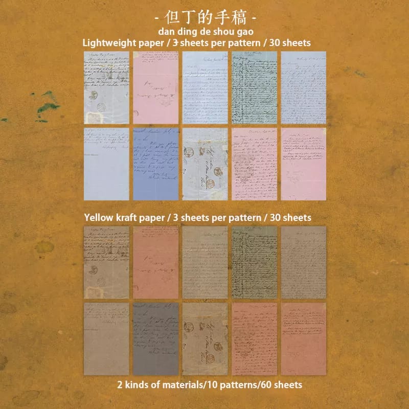Vintage Journalling Pattern Papers (60 sheets) - Dante's Manuscript 60pcs journalling vintage papers HGD DSSG008 Vintage Journalling Pattern Papers (60 sheets) - Dante's Manuscript