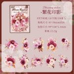 Journal Ephemera Clear PET Sticker Pack (20 pcs) – Flower Imprint (HMJJ)
