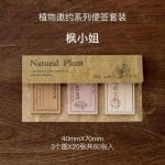 Natural Plant Memo Pad - Design 1