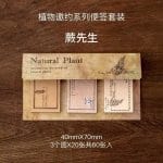 Natural Plant Memo Pad - Design 4