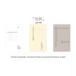 Memo Pad Pattern Pack by Letter Garden - Design 2