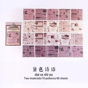Vintage Newspaper Print (40 pcs) - Design 3