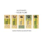 Ticket Collection Memo Pad - Design 1