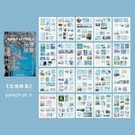 Journalling Sticker book with Elements (20 Sheets) (TZ-628)