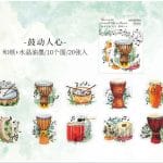 Music Journal Stickers - (MHD-YYRM002)