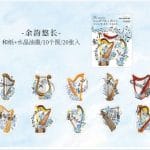 Music Journal Stickers - (MHD-YYRM004)