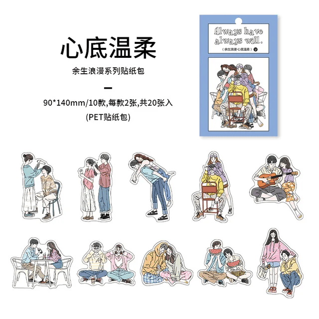 Couple Journal Ephemera Stickers (20 pcs) - Always have Always will couple journal stickers TZ2208BDXb Couple Journal Ephemera Stickers (20 pcs) - Always have Always will