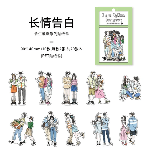 Couple Journal Ephemera Stickers (20 pcs) - I am fallen for you couple journal stickers TZ2208BDXc Couple Journal Ephemera Stickers (20 pcs) - I am fallen for you