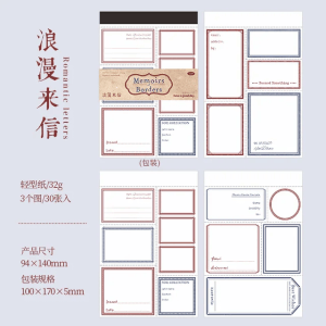 Memo Pad (Memories of Borders) (BQ2307AABa)