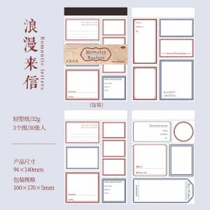 Memo Pad (Memories of Borders) (BQ2307AABa)
