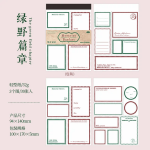 Memo Pad (Memories of Borders) (BQ2307AABd)