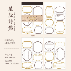 Memo Pad (Memories of Borders) (BQ2307AABe)